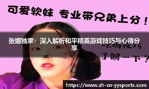 易游YY体育首页