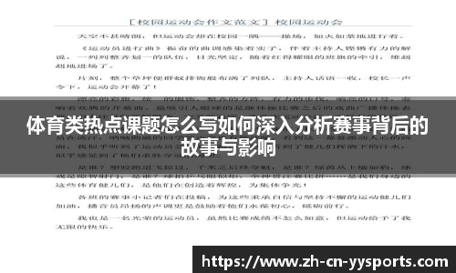 易游YY体育首页